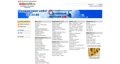 Desktop Screenshot of doskanorilsk.ru