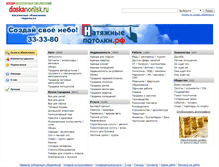 Tablet Screenshot of doskanorilsk.ru